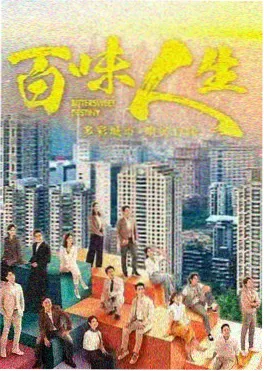 首尔之夜的三杯酒 剧集海报